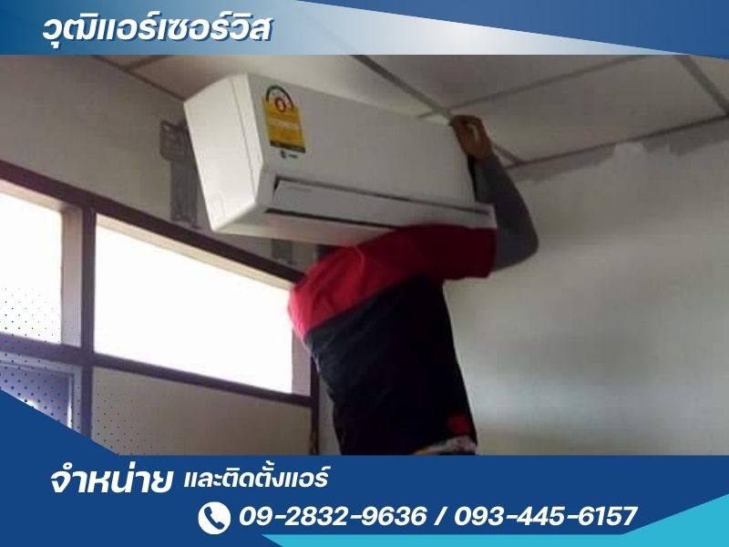 ช่างรับซ่อมแอร์มืออาชีพ ช่างรับซ่อมแอร์มืออาชีพ