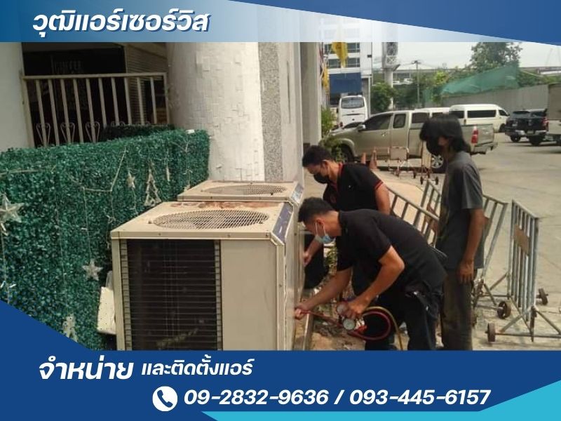 ช่างแอร์ สมุทรปราาการ ช่างแอร์ สมุทรปราาการ